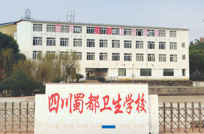 蜀都衛(wèi)生學(xué)校室內(nèi)空氣檢測
