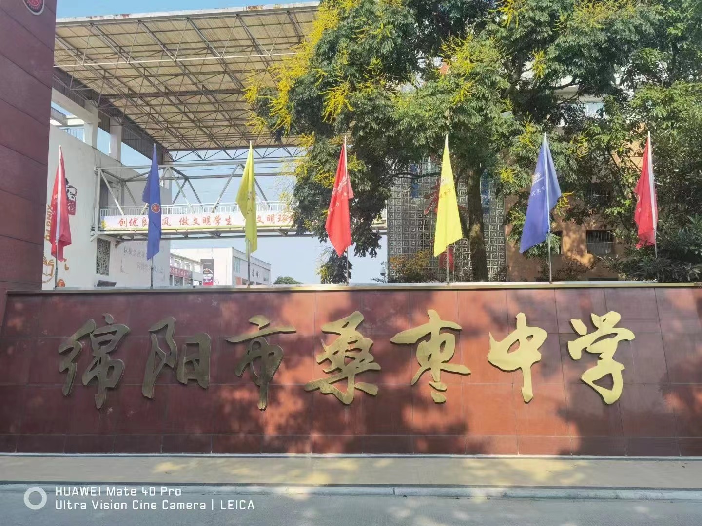 綿陽桑棗中學(xué)室內(nèi)空氣檢測